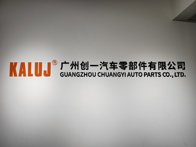 China Guangzhou Chuangyi Auto Parts Co., Ltd. company profile